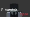 ХYйнR от Принтера - Создай свои стикеры 6