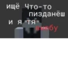 ХYйнR от Принтера - Создай свои стикеры 7