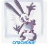 OSWALD THE RABBIT 12
