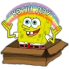 көтін Дәу