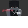 ХYйнR от Принтера - Создай свои стикеры 15