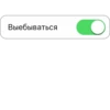 Выебываться C