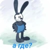 OSWALD THE RABBIT 16
