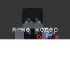 ХYйнR от Принтера - Создай свои стикеры 16