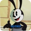OSWALD THE RABBIT 17