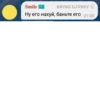Smile BRVND DJVNKV Ну его нахуй, баньте его 01:03