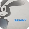 OSWALD THE RABBIT 23