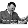 Что за хуйню я сейчас читаю?