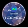 C.P.H Начинай HOCMOC