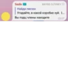 Smile Найди писюн BRVND DJVNKV → Угадайте, в какой коробке хуй. L... Вы пздц члены находите 23:27