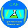 C.P.H Сри Ракетным Нанолитом!