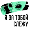 Aliens 23