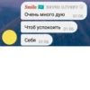 Smile BRVND DJVNKV Очень много дую 01:06 Чтоб успокоить 01:06 Себя 01:06
