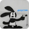 OSWALD THE RABBIT 26