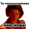 Звездные войны Star wars wow 5