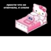 Kitty :: 6