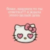 Kitty :: 7