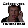Звездные войны Star wars wow 7
