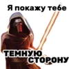 Звездные войны Star wars wow 16