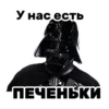 Звездные войны Star wars wow 17