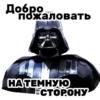 Звездные войны Star wars wow 18