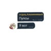 JoJo | CHAT 24/7 | via sticked.app 8