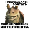 Звездные войны Star wars wow 20