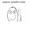МАЕ СЦКА by @peepopeepopeepo06 :: 2