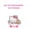 💖Hello kitti 💖 16
