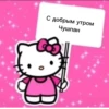 💖Hello kitti 💖 20