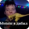 мемы и тд 19