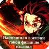 мемы и тд 22