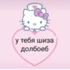 💖Hello kitti 💖 23