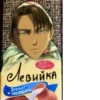 Атака титанов 24