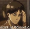 Атака титанов 26