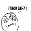 Циты 👻GOST☠️№1 из 24