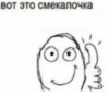 МАЕ СЦКА by @peepopeepopeepo06 :: 29
