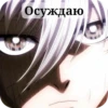 мемы и тд 30