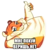 Tigerbalm 12