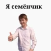 Семëн ты чо😱 @mileeszil 10