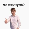 Семëн ты чо😱 @mileeszil 11
