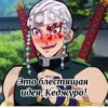 Tengen Uzui :: 20