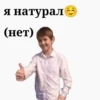 Семëн ты чо😱 @mileeszil 17