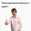 Семëн ты чо😱 @mileeszil 22