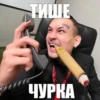 SukaCringe 2