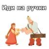 Три БогатырR :: 8