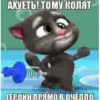 SukaCringe 13