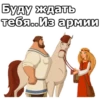 Три БогатырR :: 10
