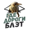 ТАК БЛЭТ 7