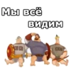 Три БогатырR :: 11